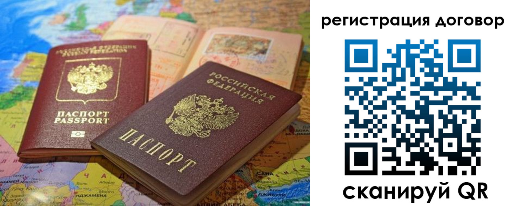 прописка ребенка в Кувшиново