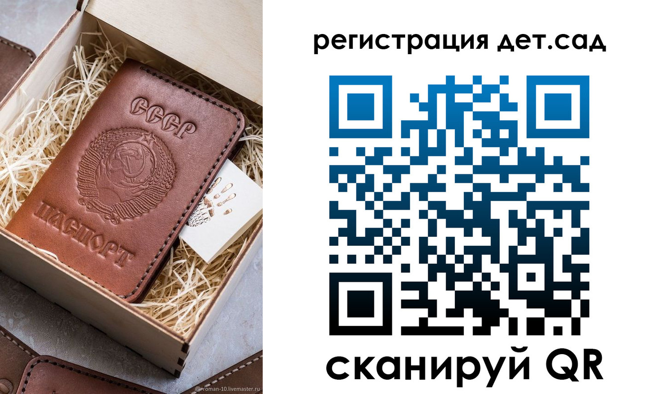 временная регистрация для школы в Кувшиново