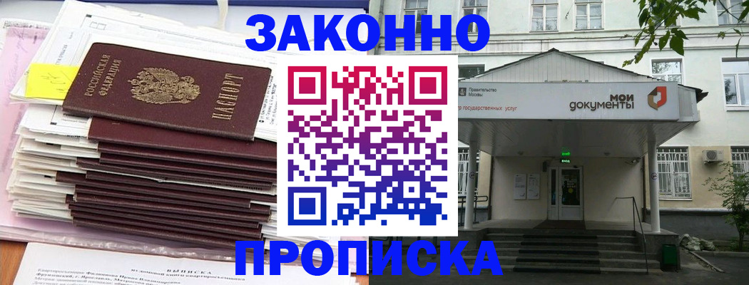миграционный учет в Кувшиново