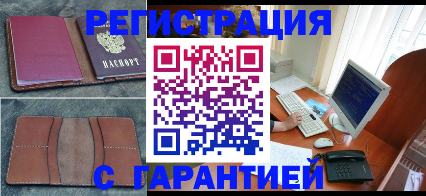 прописка для кредита в Кувшиново