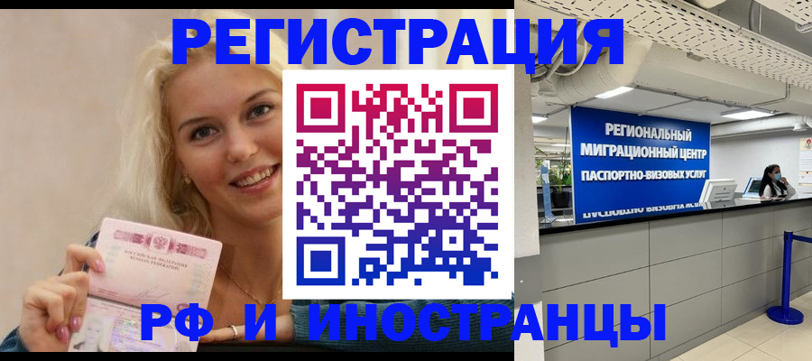 прописка ребенка в Кувшиново