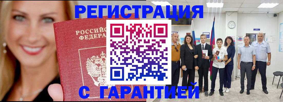 временная регистрация госуслуги в Кувшиново